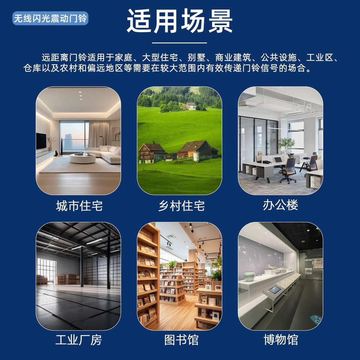 家用无线门铃充电按键防水音乐闪光震动门铃800米远距离无线呼叫