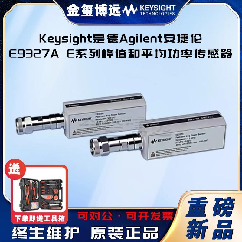 Keysight是德E9327AE系列峰值和平均功率传感器,50MHz至18GHz