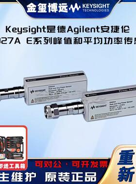 E9327AE系列峰值和平均功率传感器，50MHz至18GHz