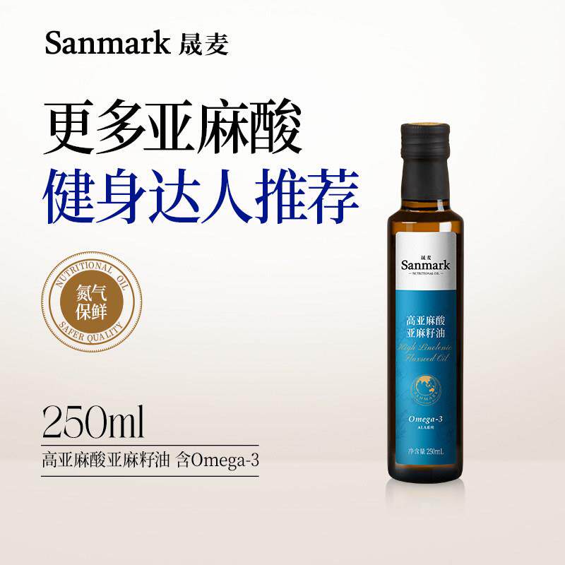 晟麦高亚麻酸亚麻籽油250ml瓶装一级冷榨家用油沙拉凉拌菜包邮