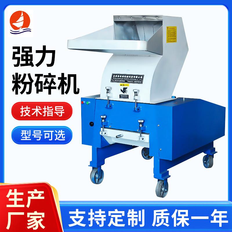 厂家供应500kg不锈钢打碎造粒机矿泉水瓶PVC破碎机塑料强力粉碎机