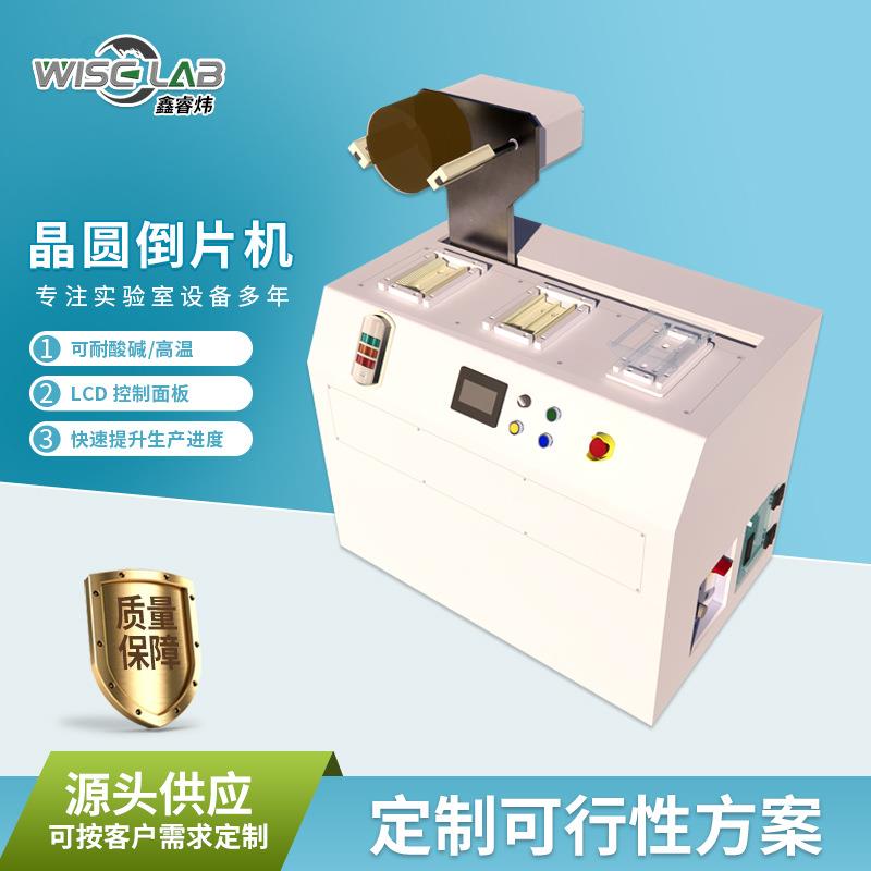 厂家晶圆转换器倒片机 电动自动转换半导体晶圆片硅片倒片机