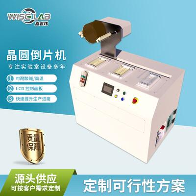 厂家晶圆转换器倒片机电动自动转换半导体晶圆片硅片倒片机