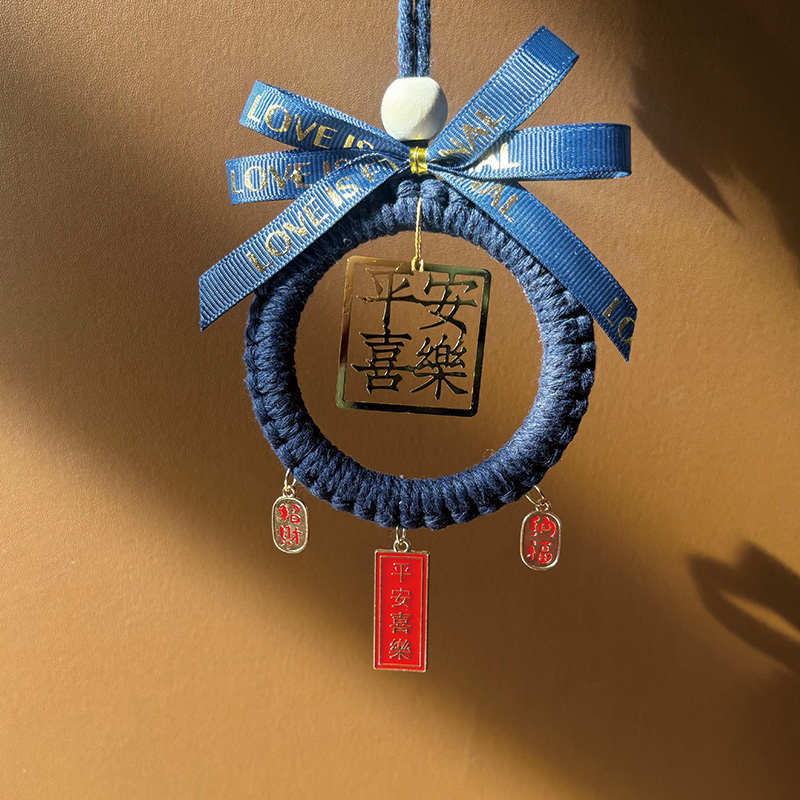 编织车内喜乐汽车香薰车车载材料手工diy挂挂件包挂件挂饰平安