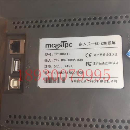 【折扣价】TPC1561Hi工业触摸屏人机界面15寸触摸屏