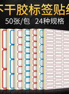 标贴纸个性创意小手机型号标签贴u盘标签贴自粘性价格便签口