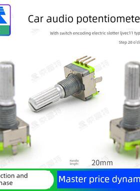 汽车车载音响音量调节旋钮 带开关旋转编码电位器 LJV EC11型梅花