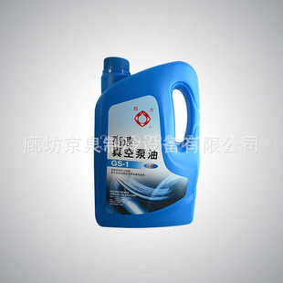 包邮 北京四方高速真空泵专用油旋片式 机油4L 真空泵油100 真空包装