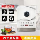 养生单独底座配件通用玻璃液体加热器底板电热烧水壶控制底盘