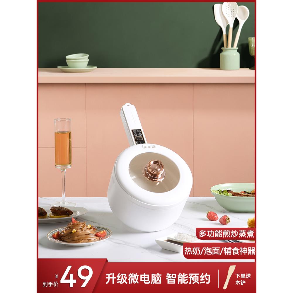 奶小锅、不粘锅、婴儿辅食锅、婴儿煎一体式外挂煮方便面锅、奶小