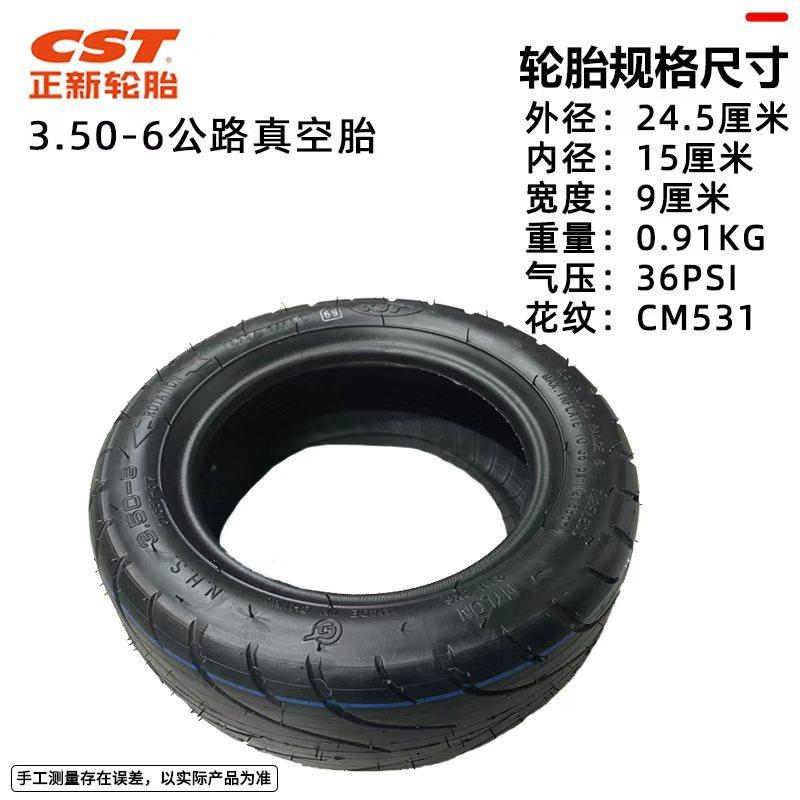 新款直销电动滑板车轮胎真空胎电动1x5.00-7外哈雷1*5.00-6轮cst