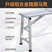 马凳折叠升降加厚室内装 修加高刮腻子铝合金马镫脚手架平风源意赛