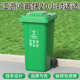 大号垃圾桶大容量环卫商用户外厨房垃圾箱分类带轮带盖餐饮240l升