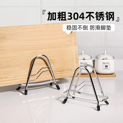 304不锈钢菜板置物架厨房砧板专用多功能加厚锅盖案板一体放置架
