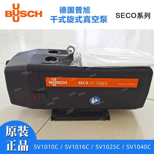 BUSCH德国干泵SECO系列无油旋片泵SV1008CSV1010/25/40C