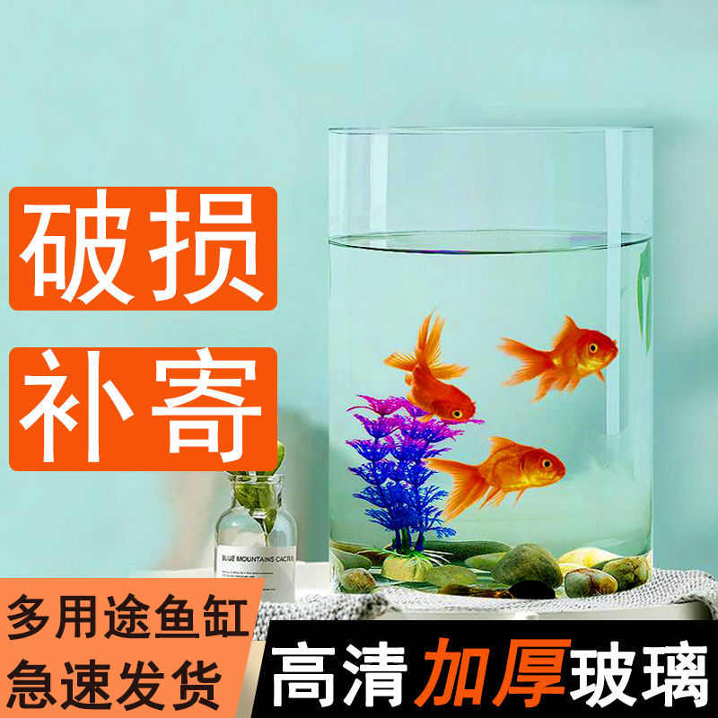 直筒玻璃水族鱼缸小型圆形圆柱透明创意金鱼缸家用客厅办公室造景