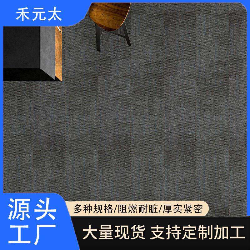 台球室阻燃尼龙地毯台球厅加厚满铺商用耐脏自粘拼接商用耐磨商务
