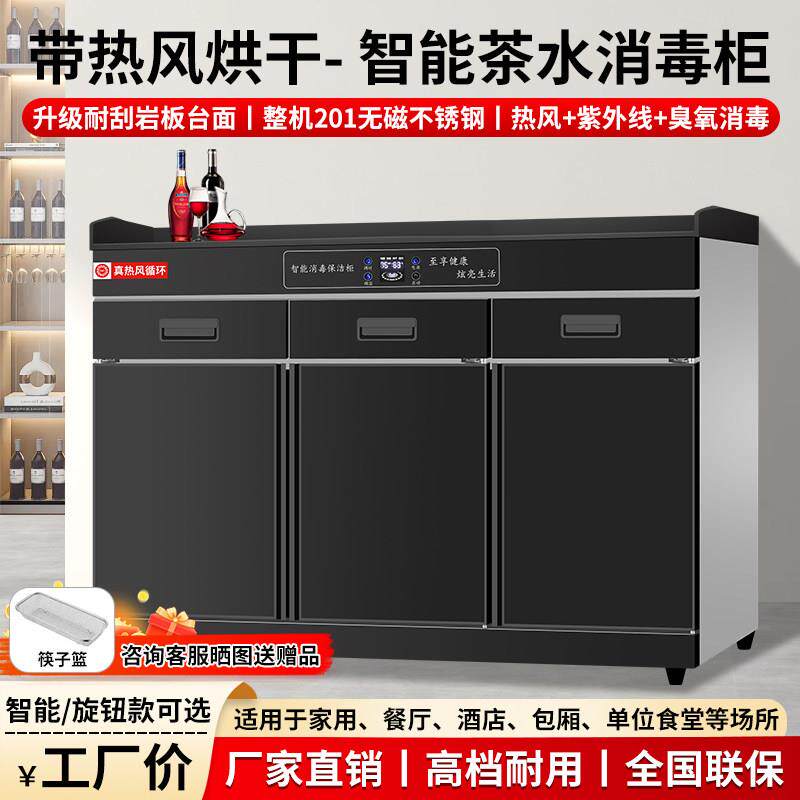 新款茶水消毒柜商用家用卧式饭店餐饮消毒碗盘柜不锈钢茶水柜烘干