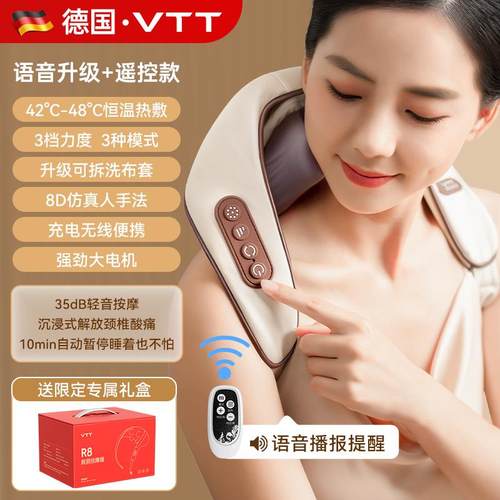 高档德国VTT颈椎肩按捏按摩器背部腰部颈部疏通揉脖子斜方肌颈摩