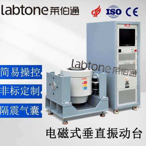 单垂直振动台电动高频震动电磁式测试机高效台精准高频振动测试