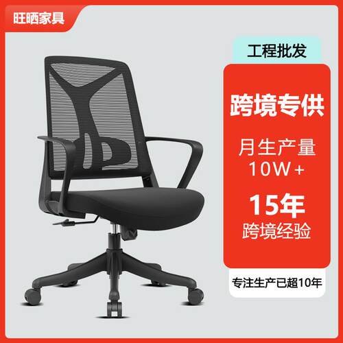 电脑椅舒适久坐家用办公椅职员宿舍电竞椅人体工学学习椅舒服椅子