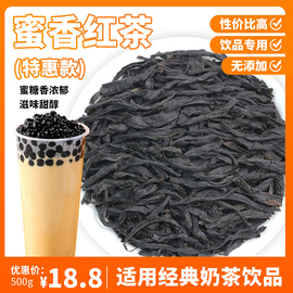 蜜香红茶奶茶店专用柠檬红茶奶盖茶散装珍珠奶茶条形茶叶500g