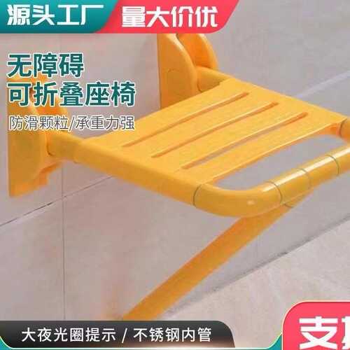 浴室卫生间残疾老年人安全防滑无障碍上翻沐浴靠墙壁挂折叠淋浴凳