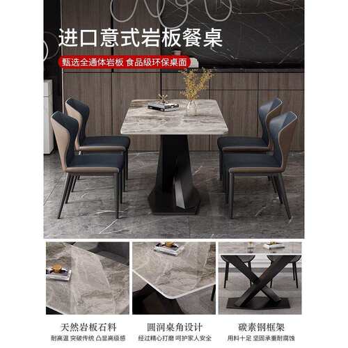 意式极简岩板餐桌椅组合现代简约长方形桌椅家用小户型吃饭桌两用