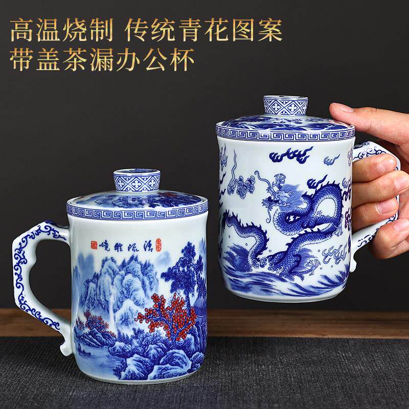 景德镇青花茶水分离办公杯陶瓷茶杯高端套装2023新款家用茶杯水杯