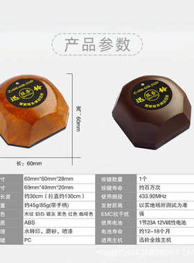 迅铃餐厅无线呼叫器茶楼棋牌室包厢房间服务铃网吧网咖呼唤铃点餐