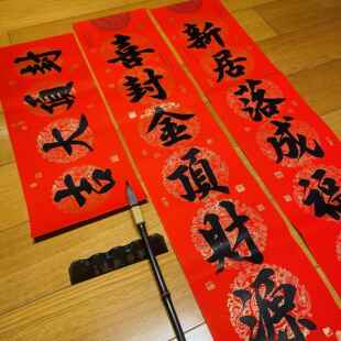 农村自建房上梁对联盖房封顶大吉别墅楼房竣工安梁立柱手写红对子