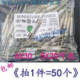 陶瓷 5x20/6x30引线双帽保险丝管1A2A5A/10A/12/15A/20A/25A 250V