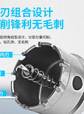 景腾合金开孔器 金属孔锯TCT硬质合金不锈钢开孔器钻头钢板打孔钻