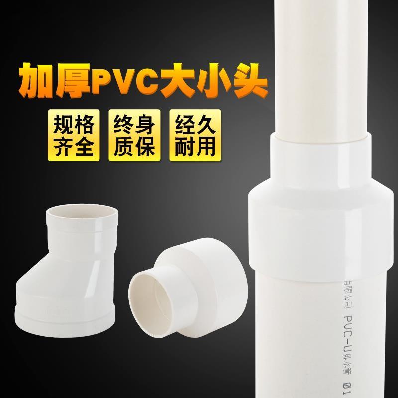 排水管补芯直接头塑料管25转20异径pvc管偏头100变50变径接t加长