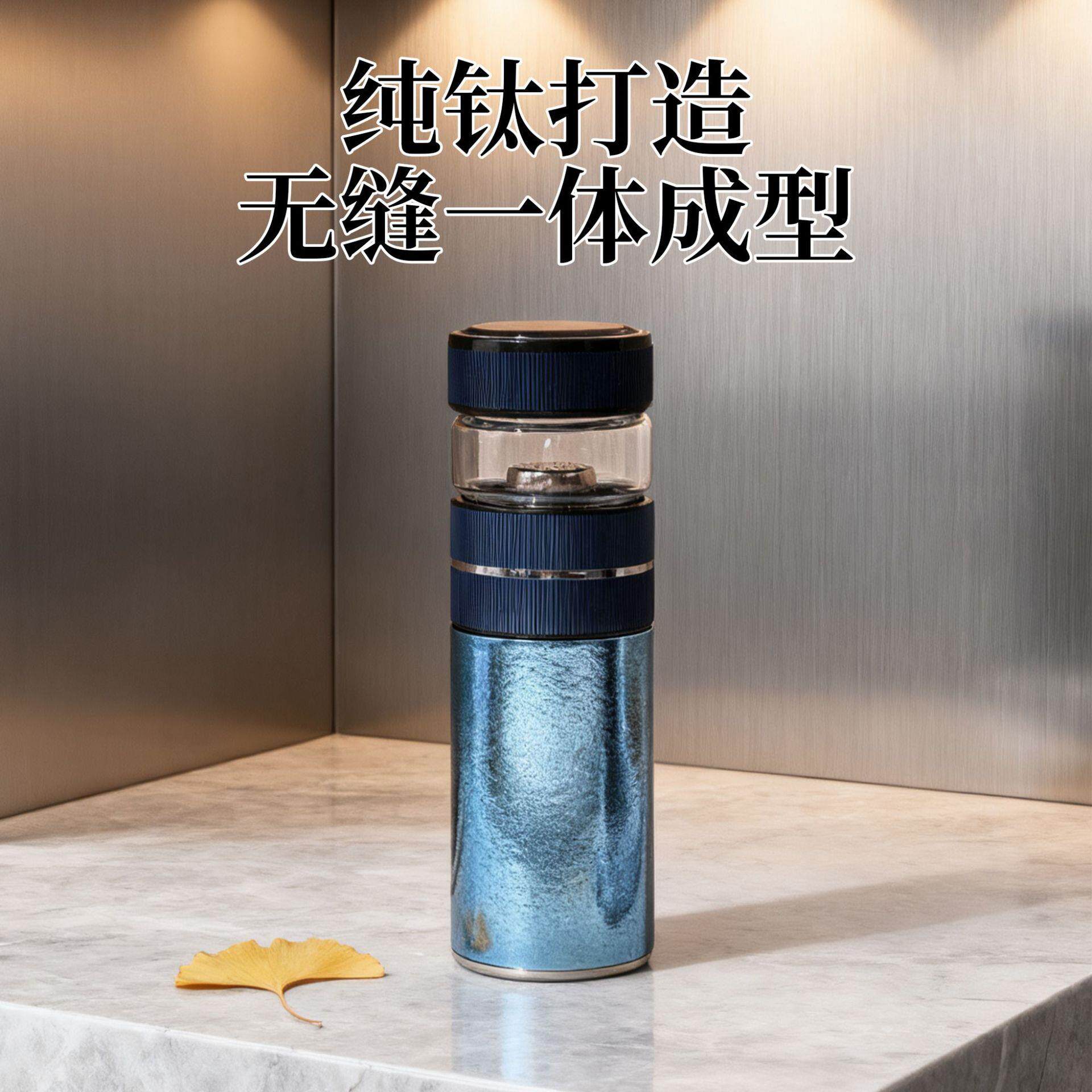 新款纯钛保温杯双层茶水分离杯便携公泡茶杯商务礼品纯钛保温杯
