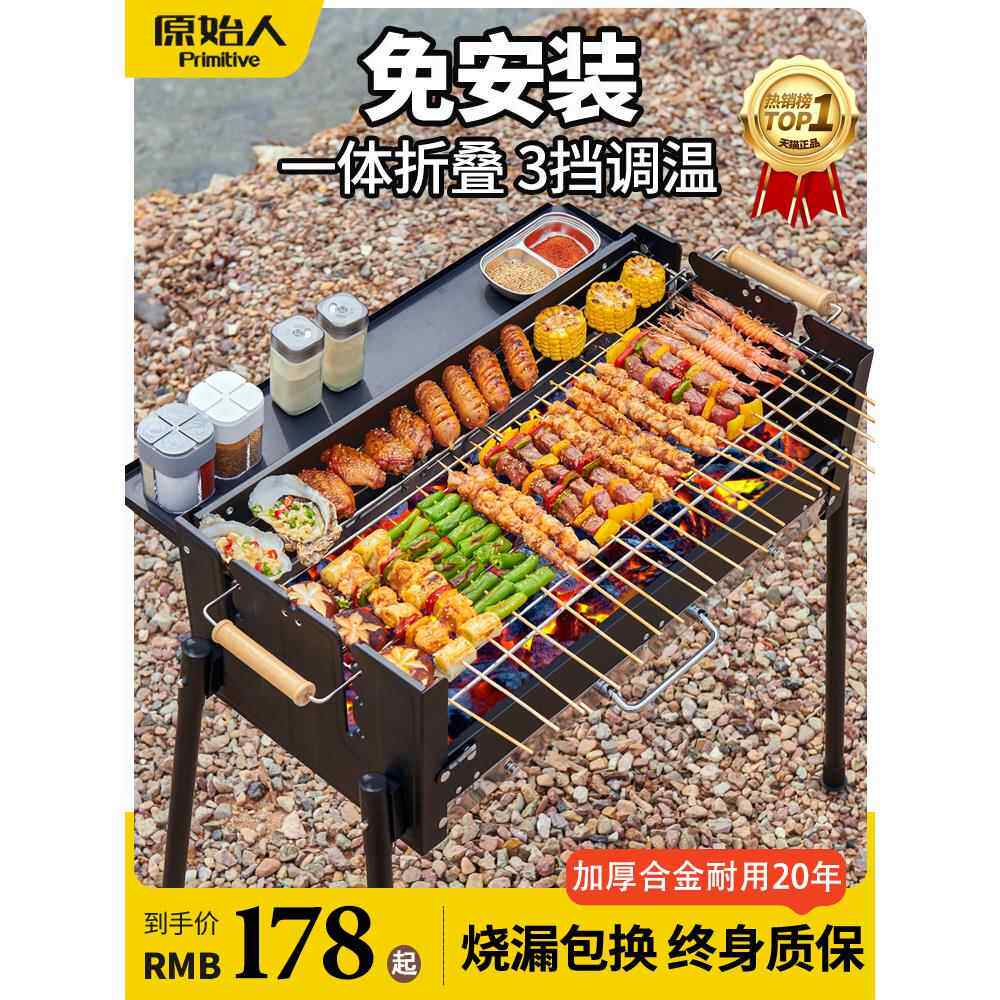 原始人烧烤炉家用烧烤架户外烤肉架子炉子折叠可携式露营炭碳烤炉