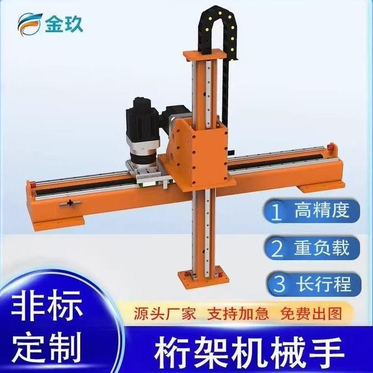 重载伺服马达十字滑台模组直线导轨齿轮齿条三轴龙门桁架机械手