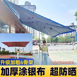 太阳伞摆地摊大伞加厚商用防晒遮阳伞长方形雨伞户外庭院摆摊雨棚