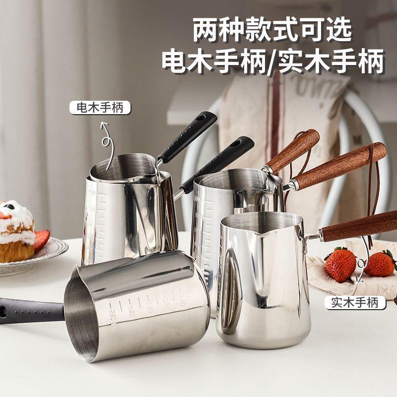 304不锈钢煮茶热牛奶锅 泼油小锅 电磁炉专用 带刻度拉花杯