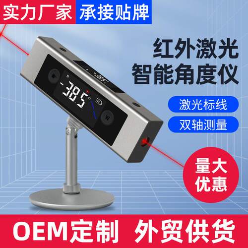 数显多功能水平尺仪双激光角度投线仪倾角仪小型便携式双轴水平仪