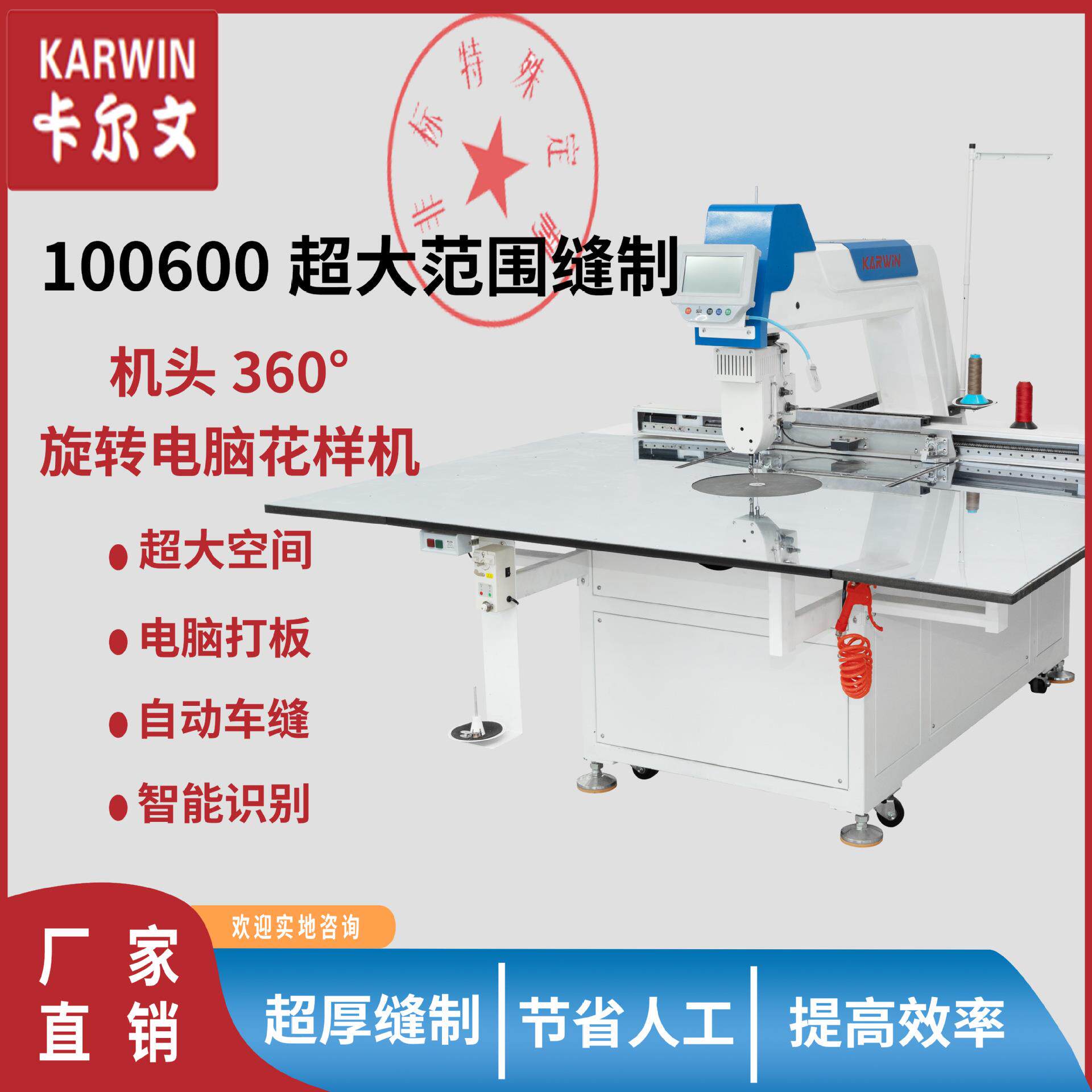 大范围皮革车缝设备工业缝纫机全自动模板机360度旋转电脑花样机