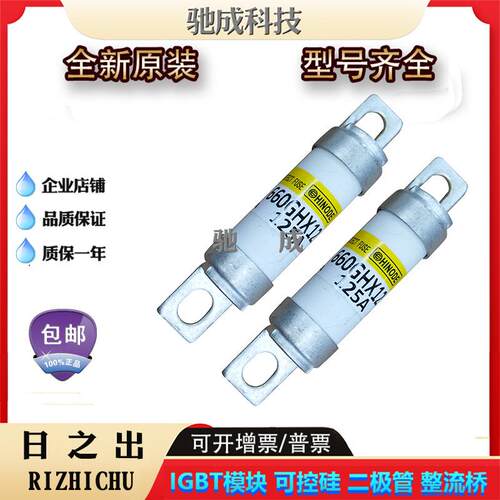日之出660GH-125UL 660GHX125 660GH-160UL熔断器供应 请咨询