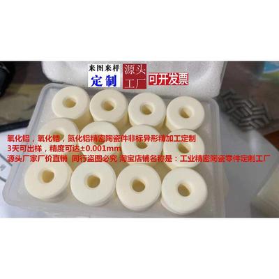 定制生产工业氧化锆陶瓷片块棒耐磨耐高温99氧化铝精密机加工开模