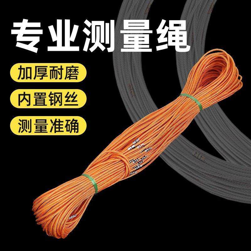 专业测量绳50米100米尼龙钢丝桩基测绳30米绳尺带刻度数字百米绳