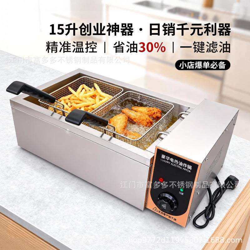 商用15升油条机电炸炉电炸锅油炸锅大容量加厚不锈钢源头厂家