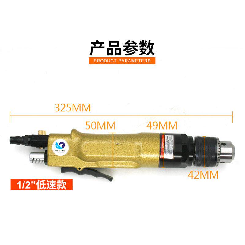 速豹80F直式气钻风钻1/2攻牙机攻丝机搅拌钻孔机3/8调速正反转