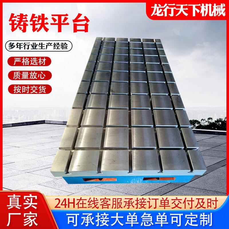 铸铁平台测量划线平板装配工作台刮研研磨焊接检测铸铁模具检验台