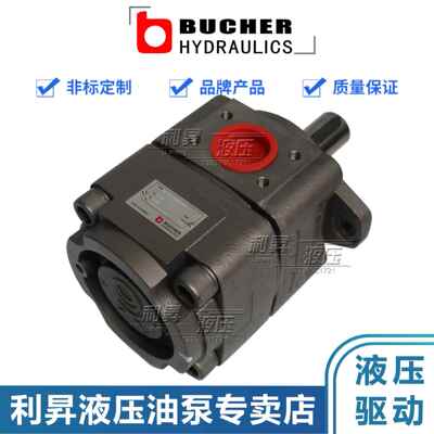 布赫BUCHER HYDRAULICS内啮合齿轮泵QXEH32/42/52/62变速传动装置