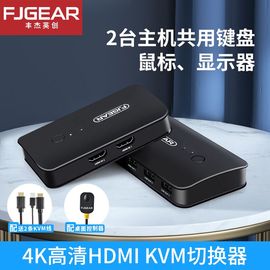 4k高清HDMI二进一出kvm切换器2口带usb接口连接键盘鼠标共享器两台电脑台式机主机笔记本共用显示器屏幕监控