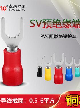叉形预绝缘端头冷压端子线耳SV1.25-3/3.2/4/5/6/2/3.58U型Y形5.5